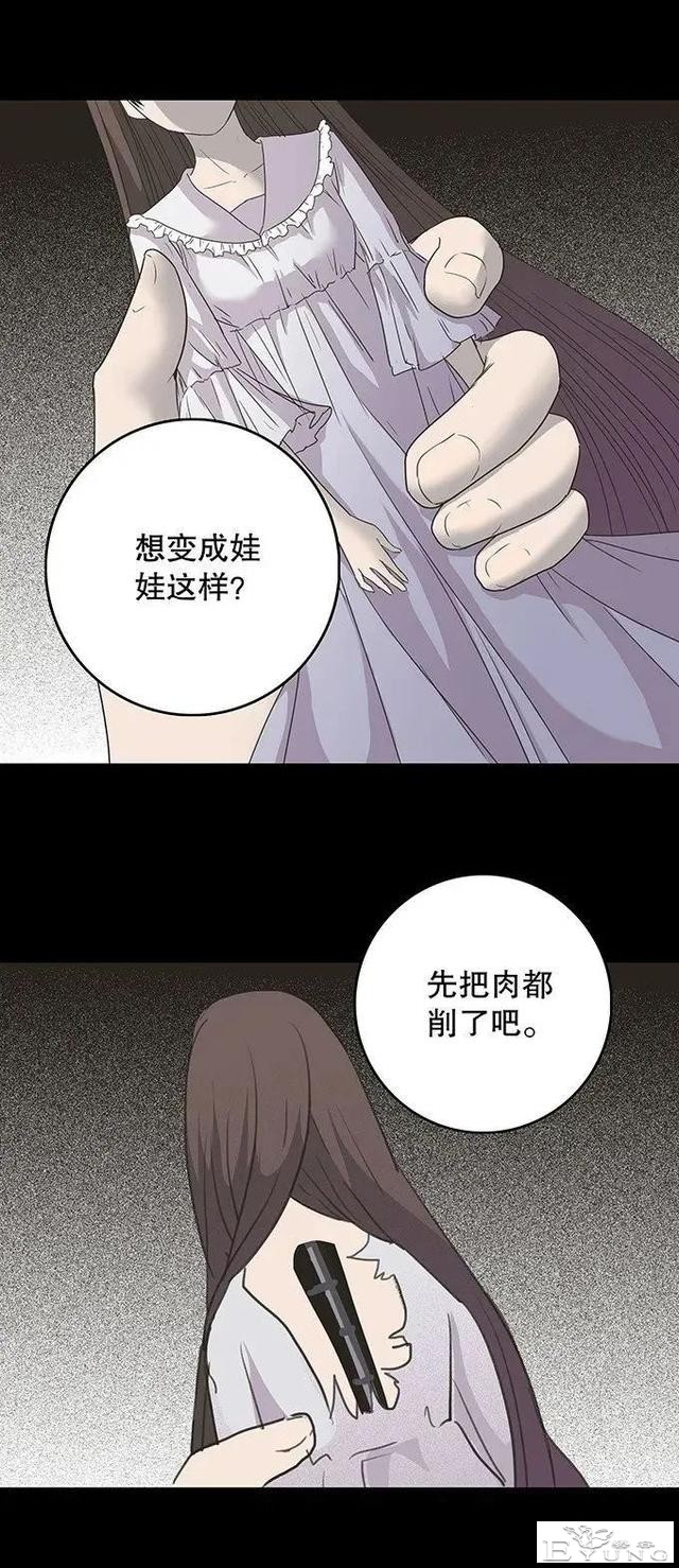 人性漫画《丑女》又胖又丑的女孩突然变瘦-52.jpg