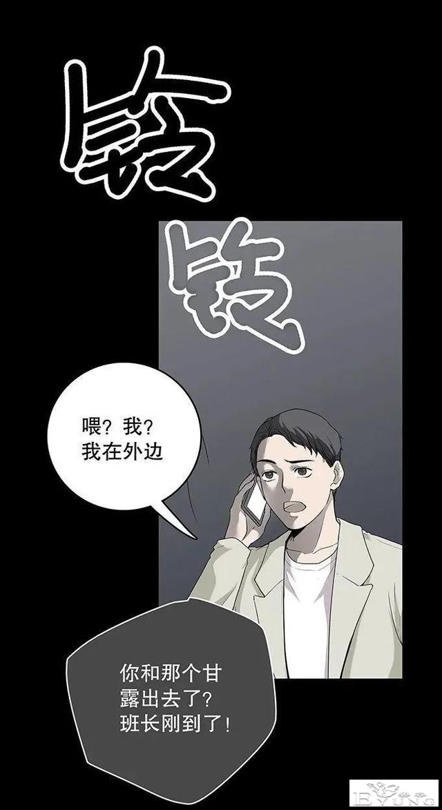 人性漫画《丑女》又胖又丑的女孩突然变瘦-55.jpg