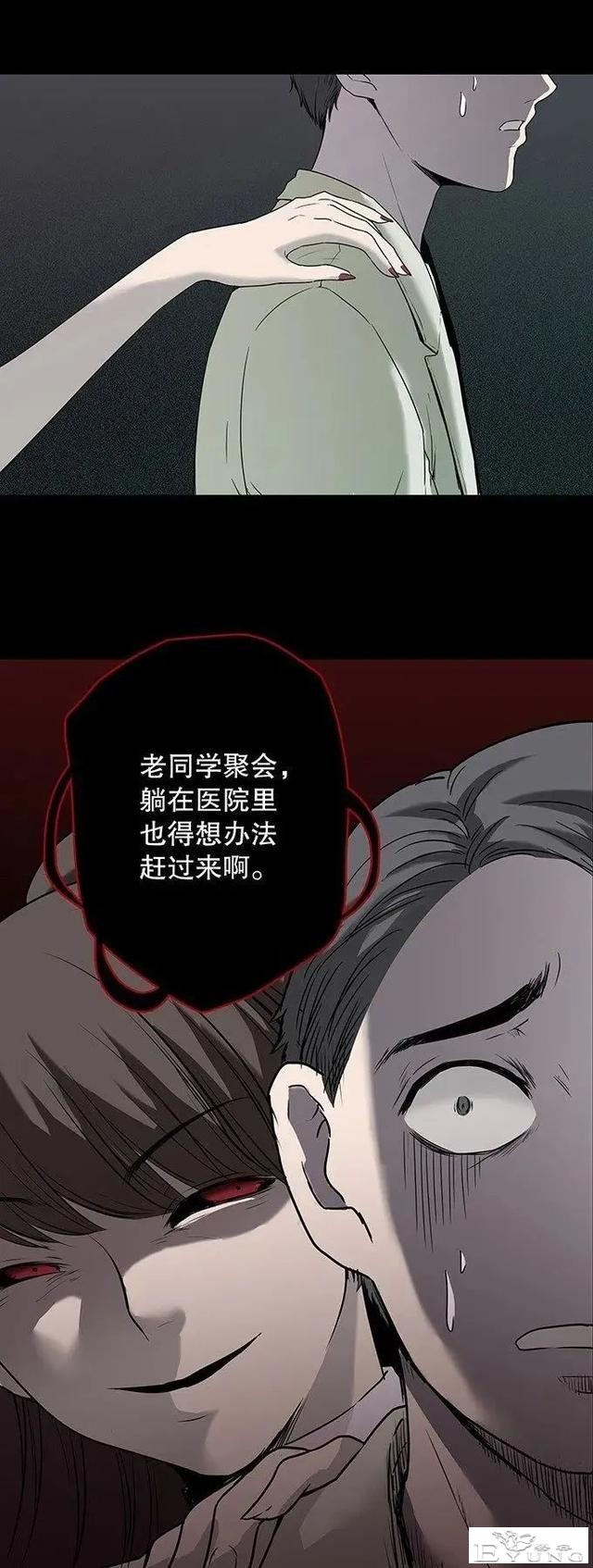 人性漫画《丑女》又胖又丑的女孩突然变瘦-59.jpg