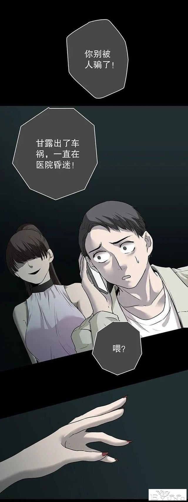 人性漫画《丑女》又胖又丑的女孩突然变瘦-58.jpg