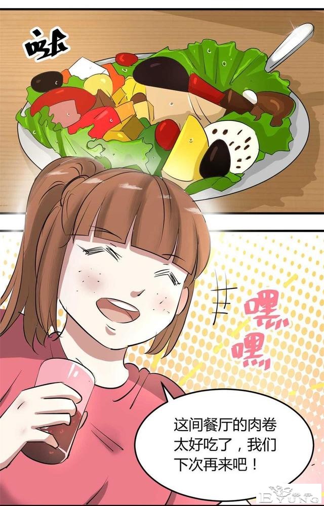 中篇漫画《吸脂器》，能够将人体内脂肪快速吸出的减肥神器-5.jpg