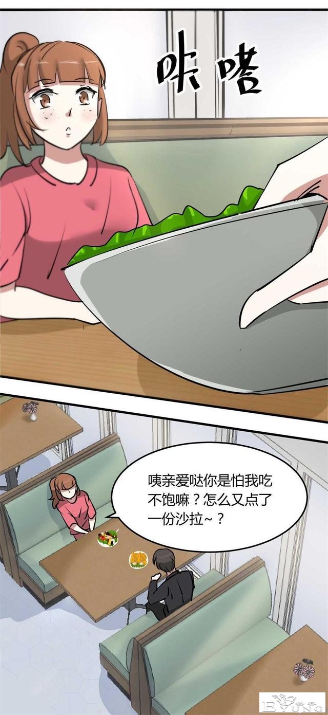 中篇漫画《吸脂器》，能够将人体内脂肪快速吸出的减肥神器-7.jpg