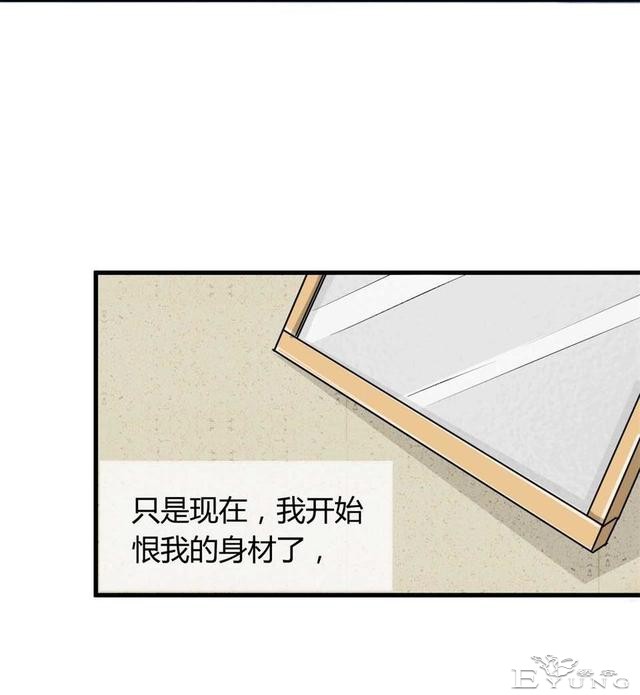 中篇漫画《吸脂器》，能够将人体内脂肪快速吸出的减肥神器-11.jpg