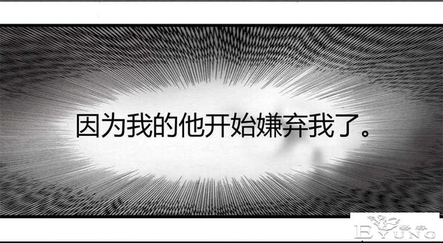 中篇漫画《吸脂器》，能够将人体内脂肪快速吸出的减肥神器-13.jpg