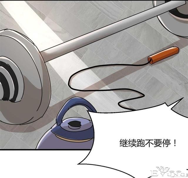 中篇漫画《吸脂器》，能够将人体内脂肪快速吸出的减肥神器-14.jpg