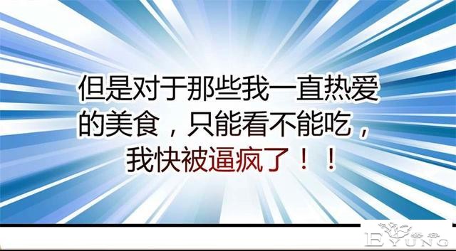 中篇漫画《吸脂器》，能够将人体内脂肪快速吸出的减肥神器-21.jpg