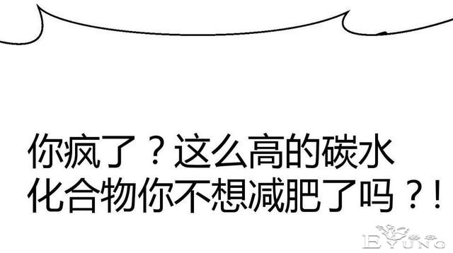 中篇漫画《吸脂器》，能够将人体内脂肪快速吸出的减肥神器-20.jpg