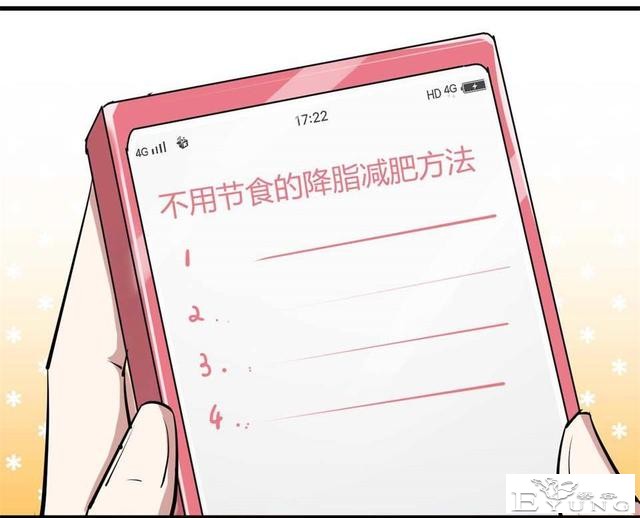 中篇漫画《吸脂器》，能够将人体内脂肪快速吸出的减肥神器-23.jpg