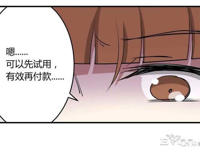 中篇漫画《吸脂器》，能够将人体内脂肪快速吸出的减肥神器-28.jpg
