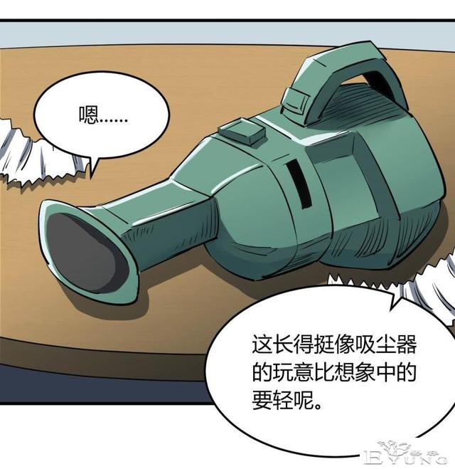 中篇漫画《吸脂器》，能够将人体内脂肪快速吸出的减肥神器-34.jpg