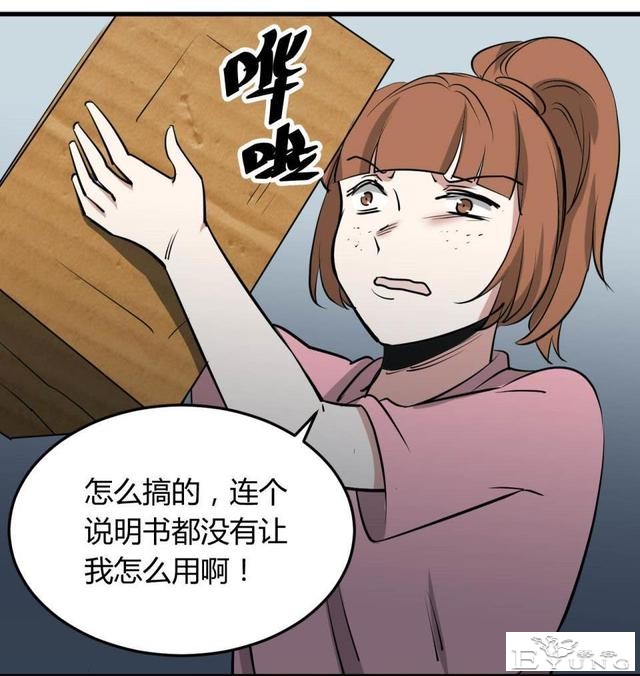 中篇漫画《吸脂器》，能够将人体内脂肪快速吸出的减肥神器-35.jpg