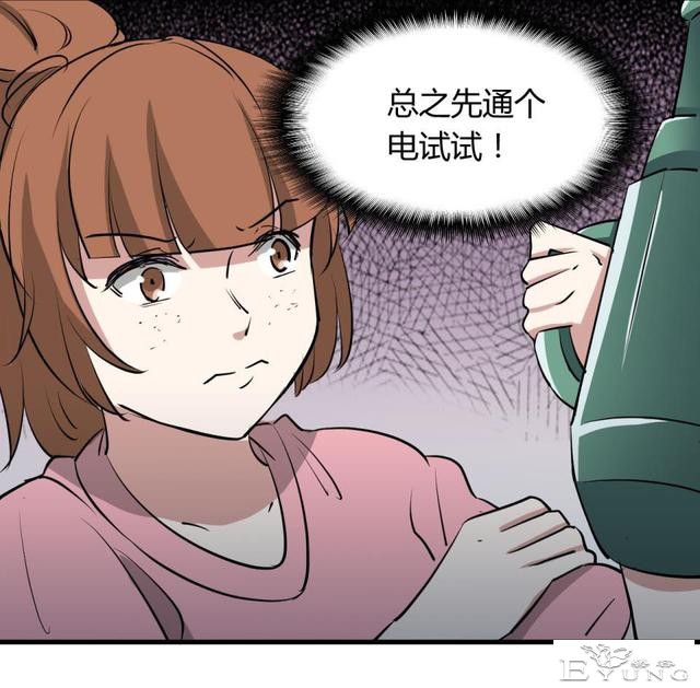 中篇漫画《吸脂器》，能够将人体内脂肪快速吸出的减肥神器-38.jpg