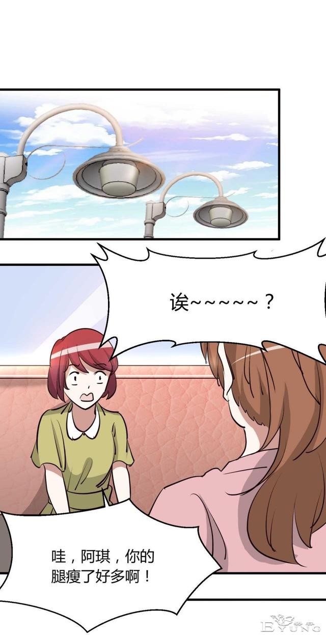 中篇漫画《吸脂器》，能够将人体内脂肪快速吸出的减肥神器-43.jpg