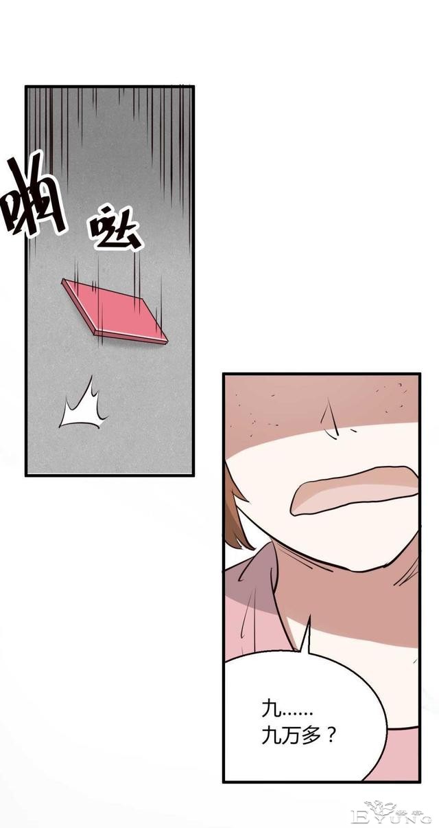 中篇漫画《吸脂器》，能够将人体内脂肪快速吸出的减肥神器-50.jpg