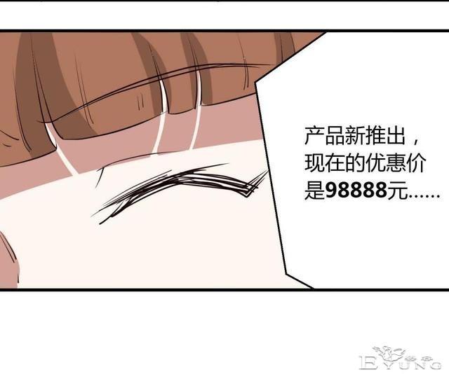 中篇漫画《吸脂器》，能够将人体内脂肪快速吸出的减肥神器-49.jpg