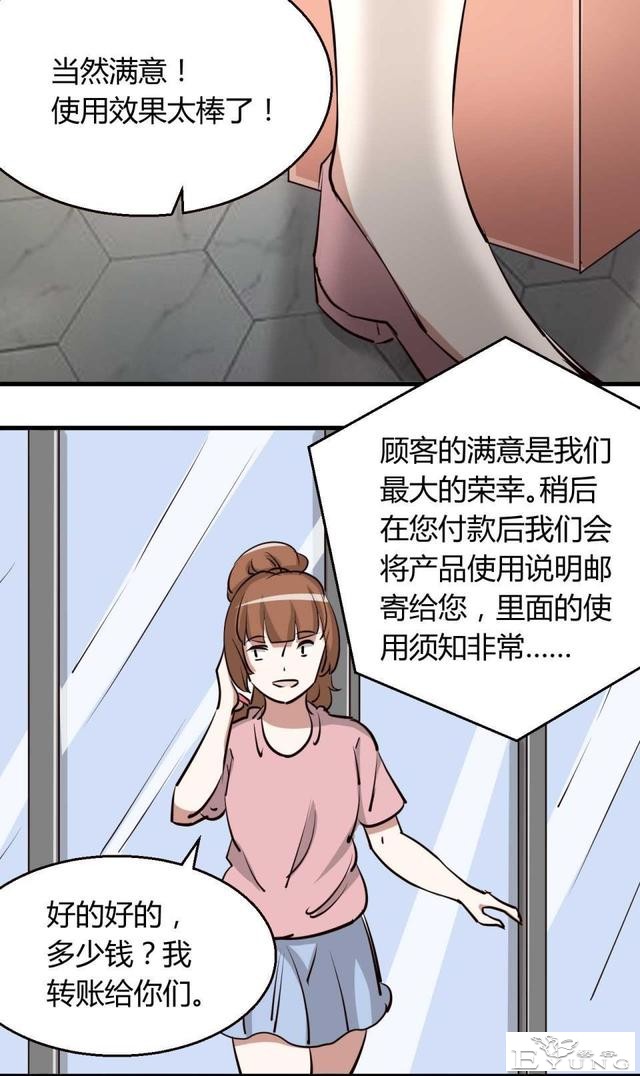 中篇漫画《吸脂器》，能够将人体内脂肪快速吸出的减肥神器-48.jpg