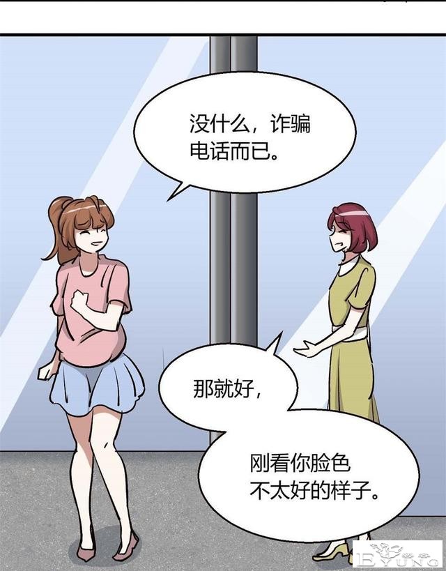中篇漫画《吸脂器》，能够将人体内脂肪快速吸出的减肥神器-56.jpg