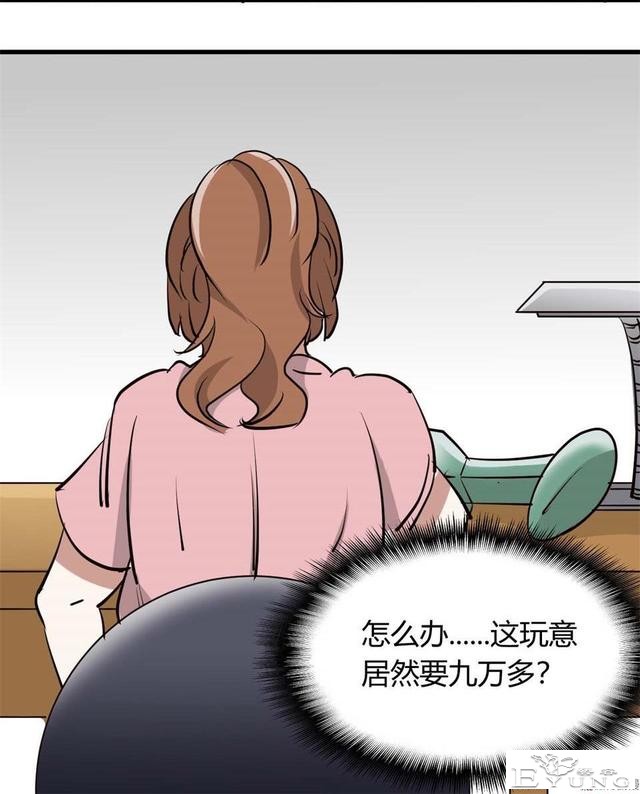中篇漫画《吸脂器》，能够将人体内脂肪快速吸出的减肥神器-61.jpg