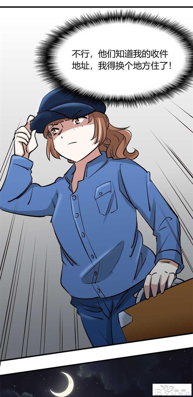 中篇漫画《吸脂器》，能够将人体内脂肪快速吸出的减肥神器-65.jpg