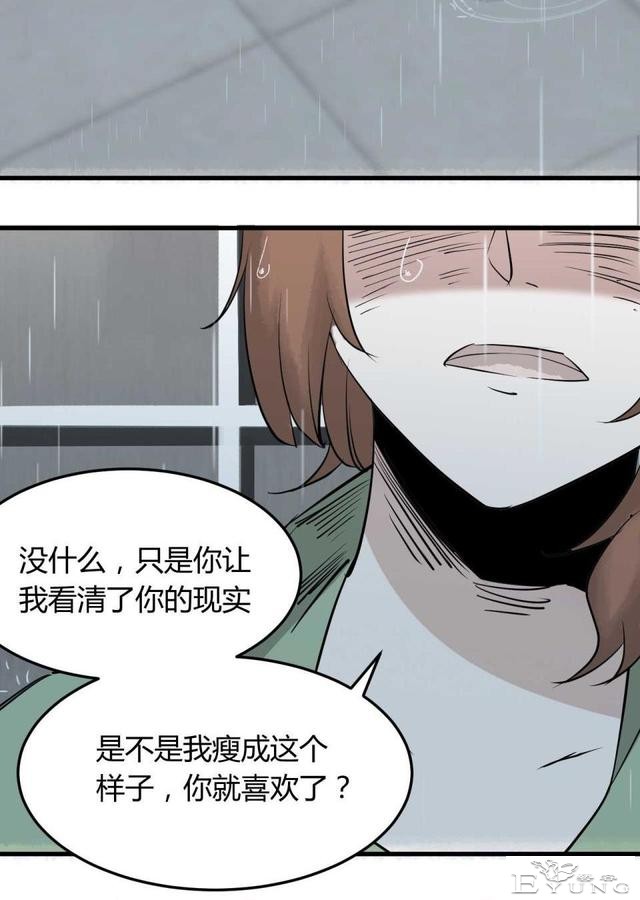 中篇漫画《吸脂器》，能够将人体内脂肪快速吸出的减肥神器-71.jpg