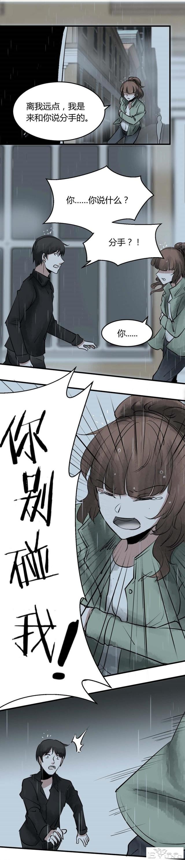 中篇漫画《吸脂器》，能够将人体内脂肪快速吸出的减肥神器-74.jpg