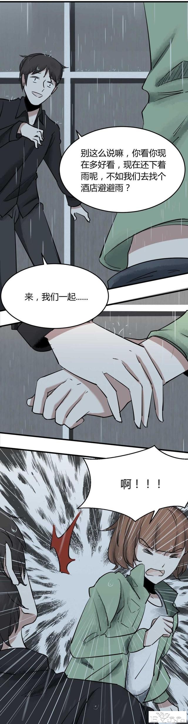 中篇漫画《吸脂器》，能够将人体内脂肪快速吸出的减肥神器-72.jpg