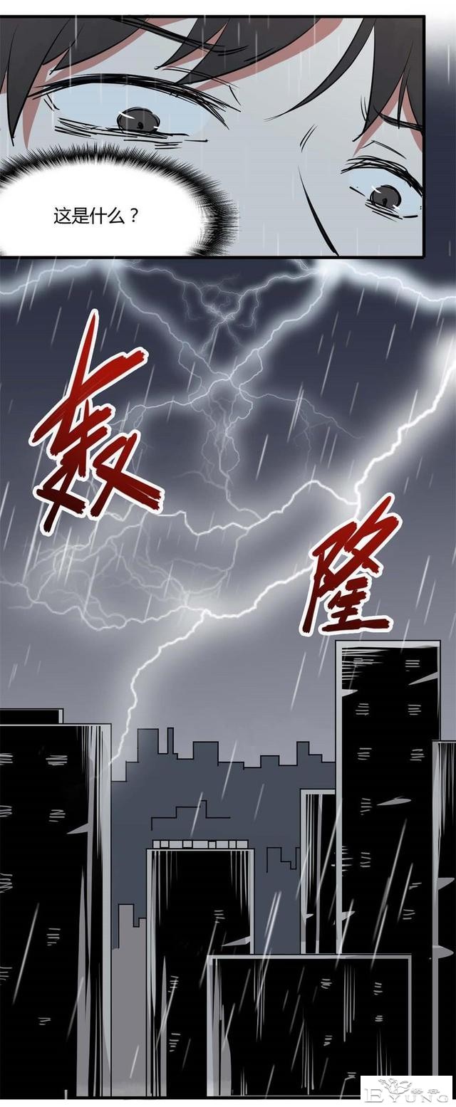 中篇漫画《吸脂器》，能够将人体内脂肪快速吸出的减肥神器-77.jpg