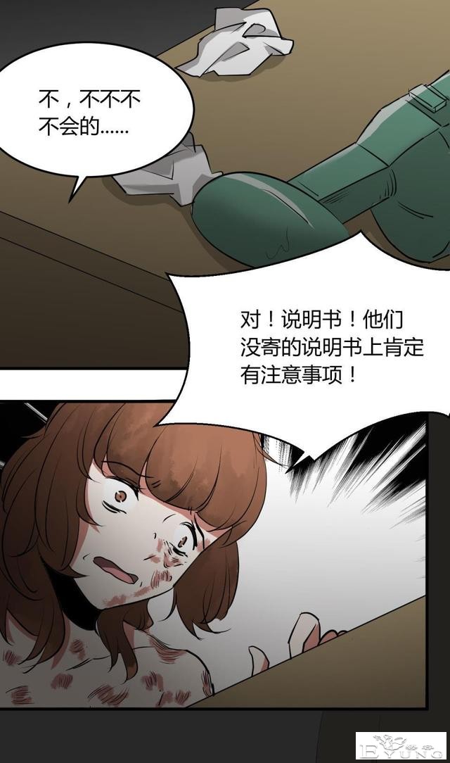 中篇漫画《吸脂器》，能够将人体内脂肪快速吸出的减肥神器-84.jpg