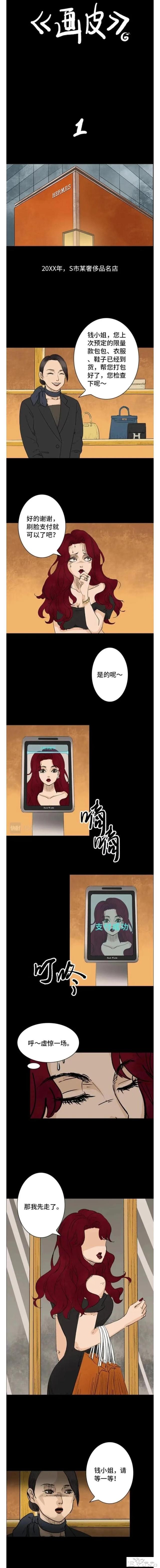 漫画：引狼入室的富家女-1.jpg