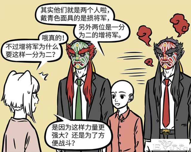 非人哉又有新角色，虽然看着是3个人，实际上有1个是分身？-2.jpg