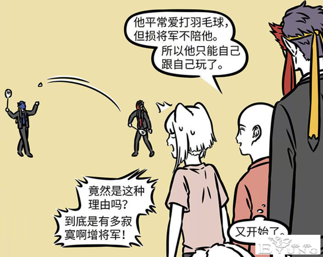 非人哉又有新角色，虽然看着是3个人，实际上有1个是分身？-4.jpg