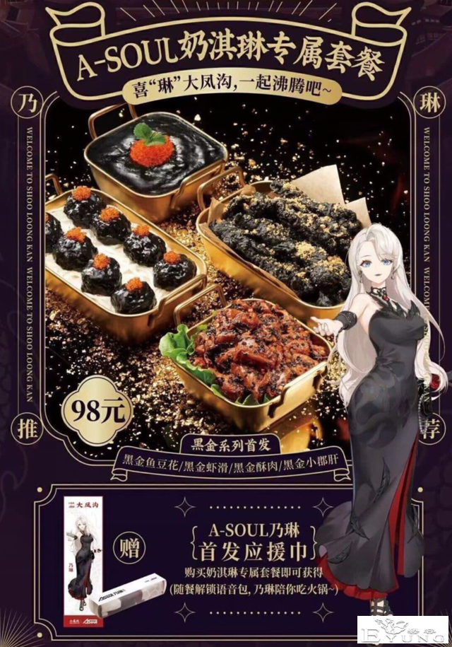 虚拟偶像联动火锅店，我感觉挺好，但是这酥肉认真的么喂-1.jpg