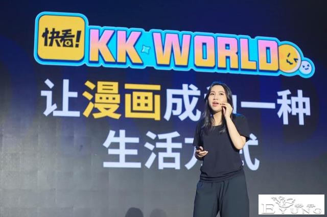 快看创始人陈安妮：国漫迎来黄金创作期-1.jpg