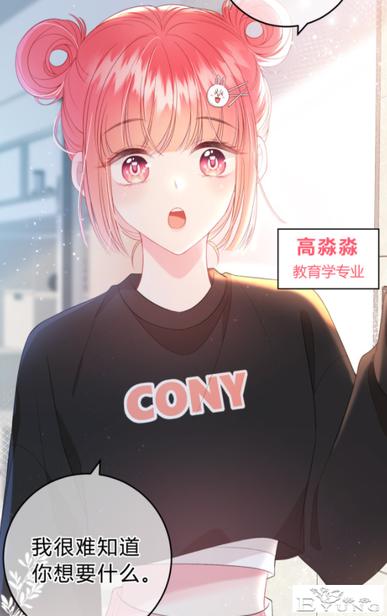 《我才不会喜欢你》LineFriends快看漫画首次联创，七夕甜蜜上线-3.jpg