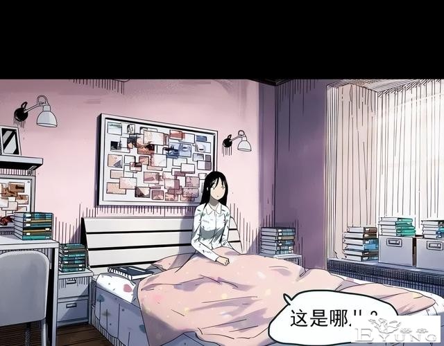 人性漫画《失忆》每天起床都会失忆的少女-2.jpg