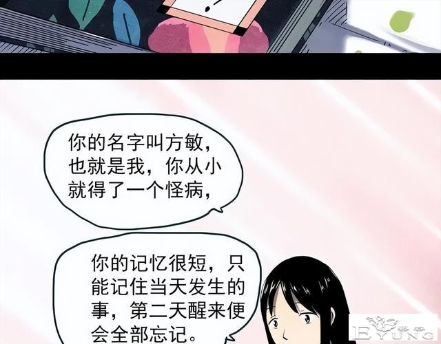 人性漫画《失忆》每天起床都会失忆的少女-6.jpg