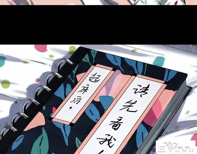人性漫画《失忆》每天起床都会失忆的少女-5.jpg