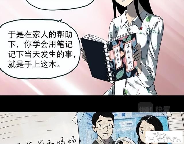 人性漫画《失忆》每天起床都会失忆的少女-7.jpg