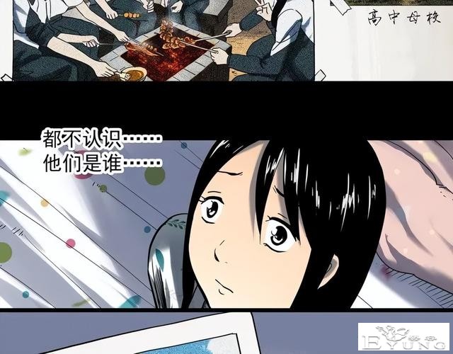 人性漫画《失忆》每天起床都会失忆的少女-13.jpg