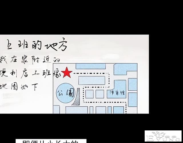人性漫画《失忆》每天起床都会失忆的少女-20.jpg