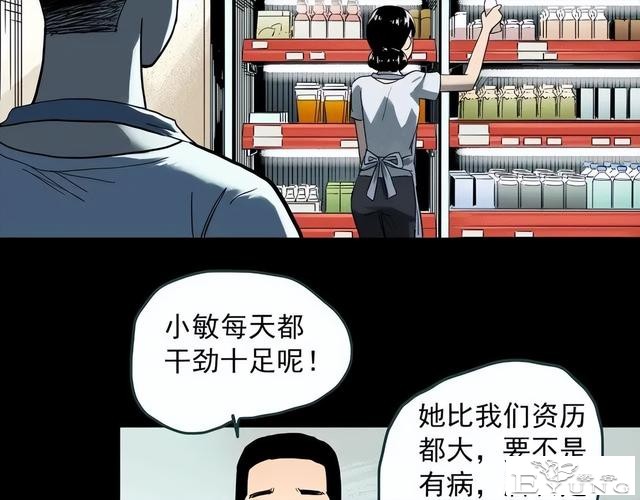 人性漫画《失忆》每天起床都会失忆的少女-26.jpg