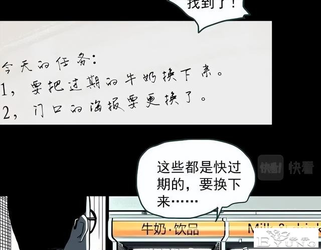 人性漫画《失忆》每天起床都会失忆的少女-25.jpg