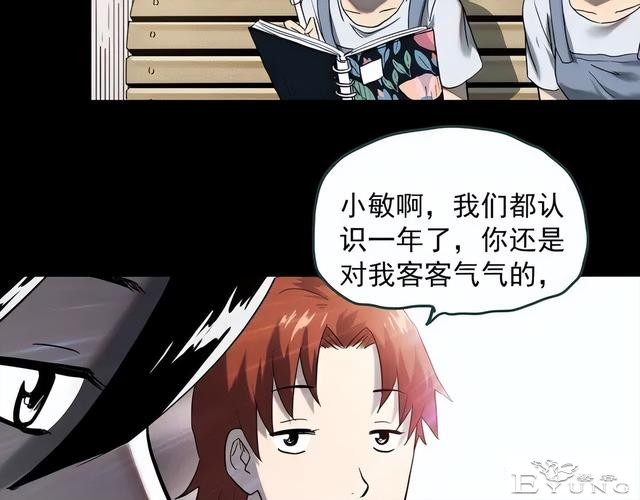 人性漫画《失忆》每天起床都会失忆的少女-36.jpg