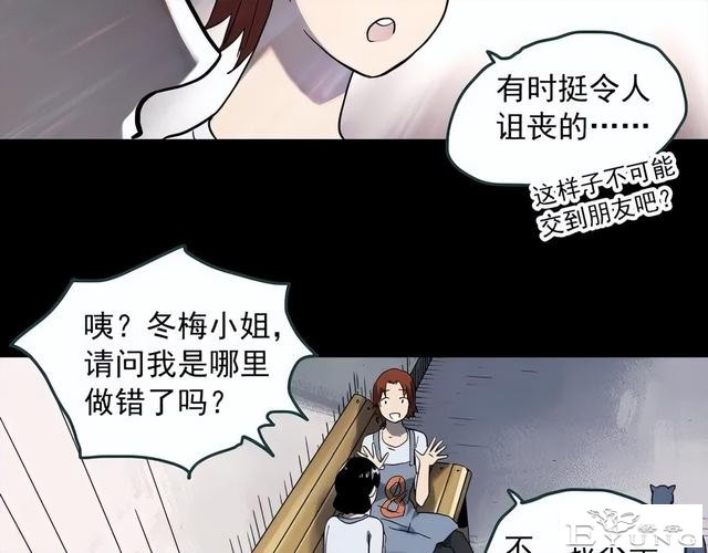 人性漫画《失忆》每天起床都会失忆的少女-37.jpg