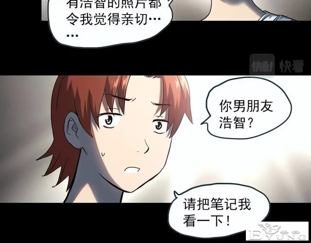 人性漫画《失忆》每天起床都会失忆的少女-39.jpg
