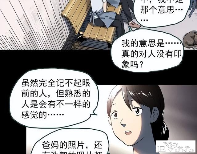 人性漫画《失忆》每天起床都会失忆的少女-38.jpg