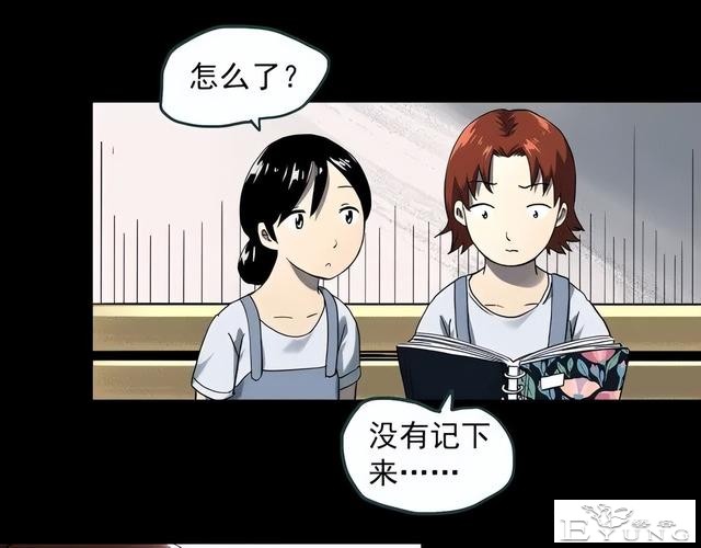 人性漫画《失忆》每天起床都会失忆的少女-40.jpg