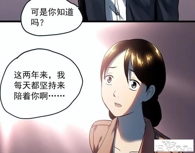 人性漫画《失忆》每天起床都会失忆的少女-54.jpg