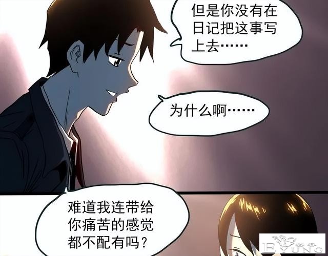 人性漫画《失忆》每天起床都会失忆的少女-65.jpg