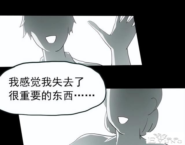 人性漫画《失忆》每天起床都会失忆的少女-70.jpg